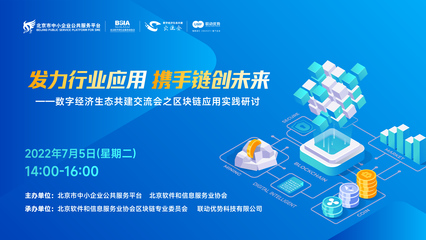 北京軟件和信息服務業協會在軟件開發領域的角色與影響