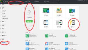 小米云服務如何備份應用數據與軟件服務