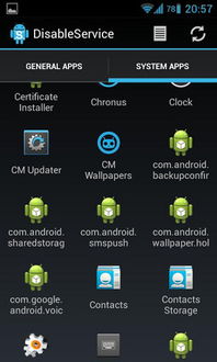 安卓系統服務管理利器 禁用服務v1.4.5詳解與安全下載指南